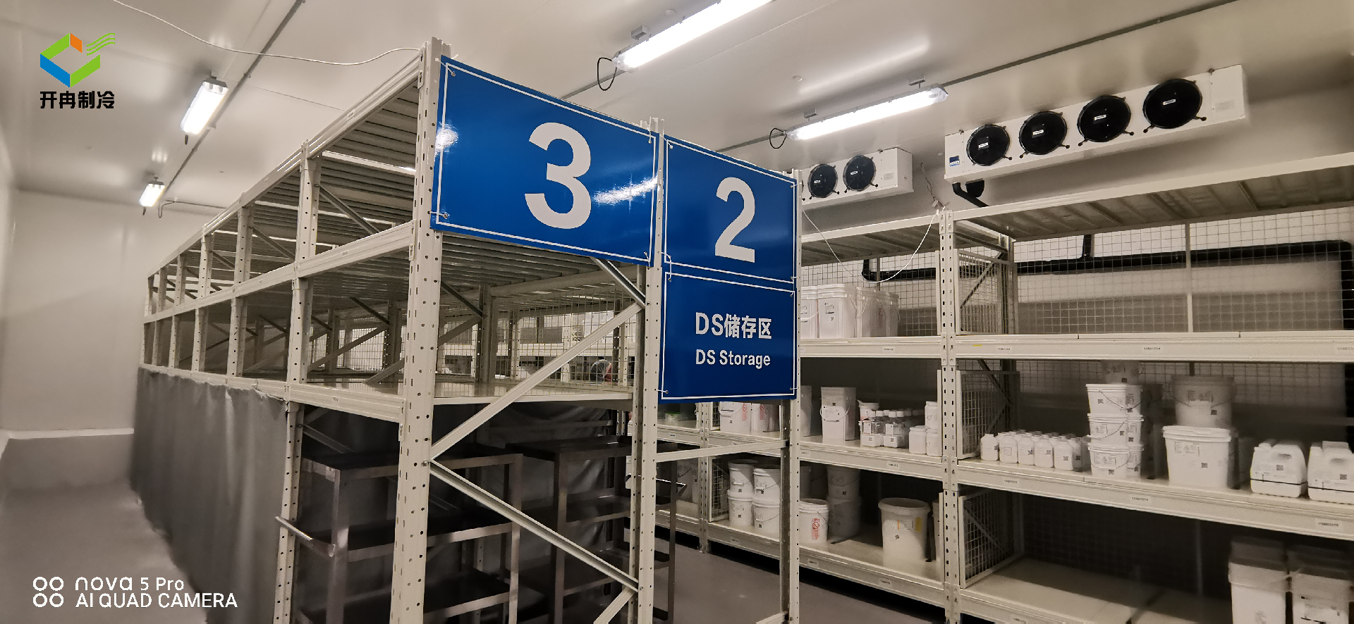 医药冷库 医药冷库