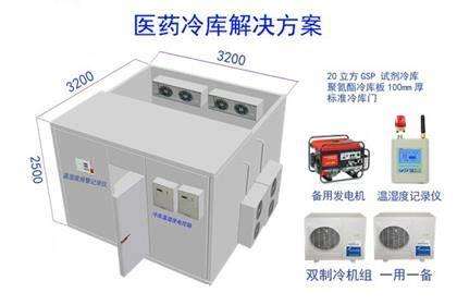 医药冷库 医药冷库