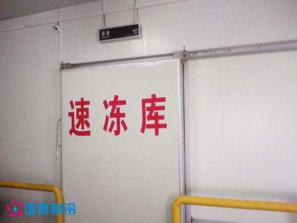 500立方速冻冷库 500立方速冻冷库