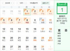 关于2020年南宫ng28注册平台入口-南宫28在线登录-南宫28圈电脑版-南宫28在线注册网站-南宫集团加拿大28-南宫28相信品牌的力量链接-南宫28NG国际-南宫ng娱乐app下载制冷︱中秋国庆佳节放假通知！