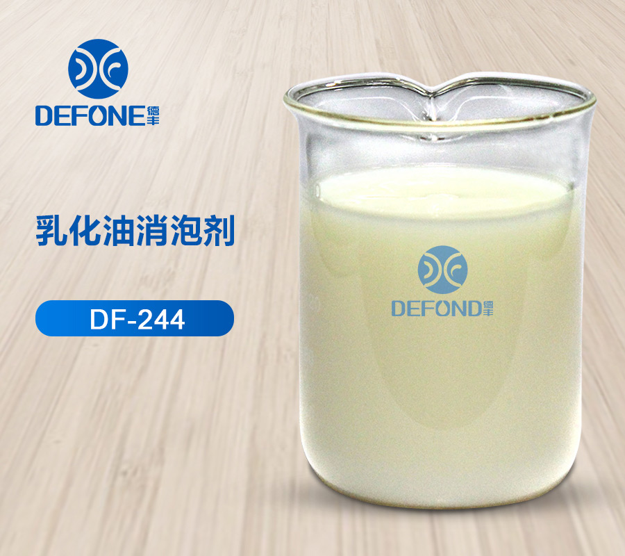 乳化油消泡剂