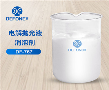 电解抛光液消泡剂