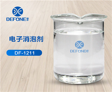 电子消泡剂