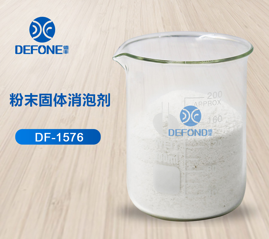 粉末固体消泡剂 粉末固体消泡剂