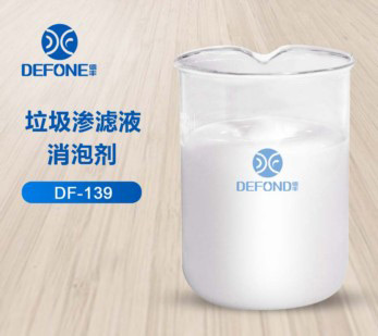 垃圾渗滤液消泡剂