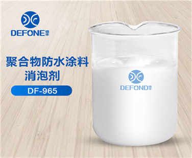 聚合物防水涂料消泡剂