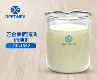 五金表面清洗消泡剂