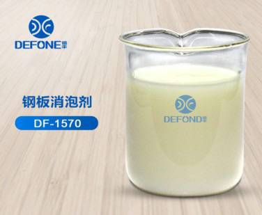 钢板消泡剂