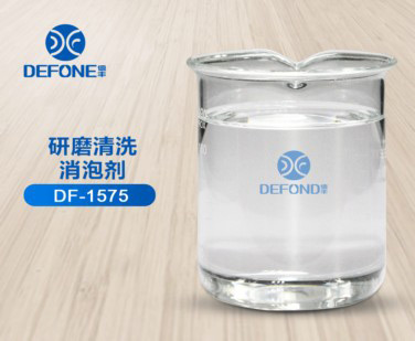 研磨清洗消泡剂