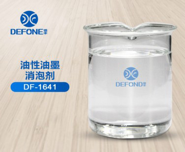 油性油墨消泡剂