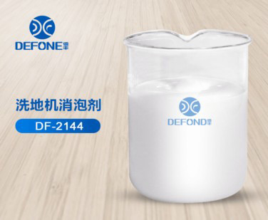 洗地机消泡剂