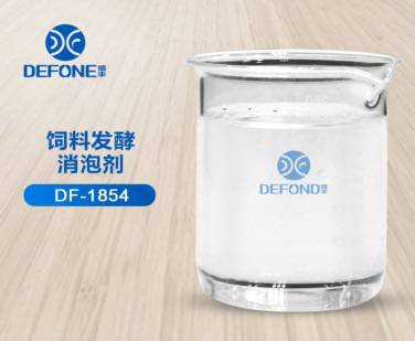 饲料发酵消泡剂