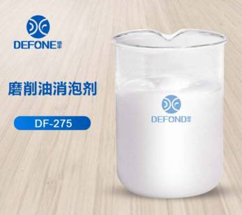磨削油消泡剂