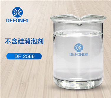 不含硅消泡剂