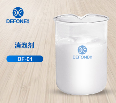 消泡剂