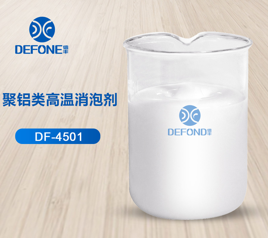 聚铝类高温消泡剂