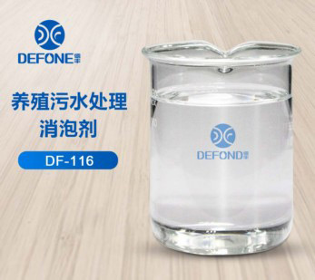 养殖污水处理消泡剂 养殖污水处理消泡剂