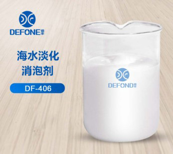 海水淡化消泡剂 海水淡化消泡剂