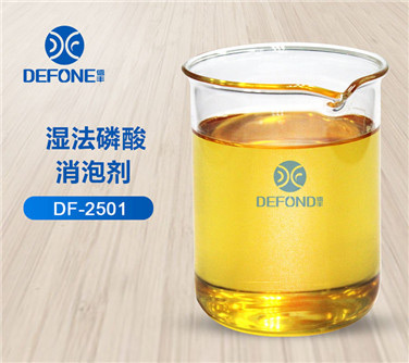 湿法磷酸消泡剂 湿法磷酸消泡剂