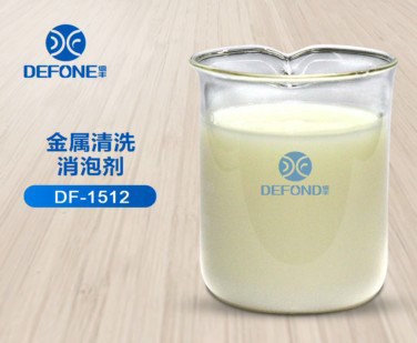 金属清洗消泡剂 金属清洗消泡剂