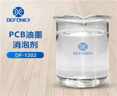 PCB油墨消泡剂