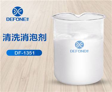 清洗消泡剂