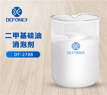 二甲基硅油消泡剂