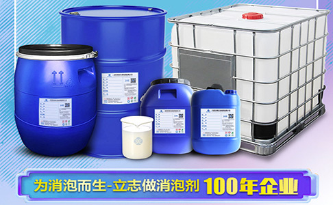 消泡剂厂家产品规格 消泡剂厂家产品规格