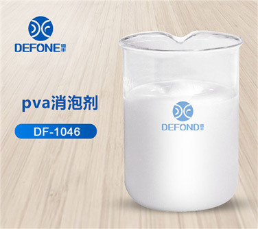 德丰PVA消泡剂 德丰PVA消泡剂